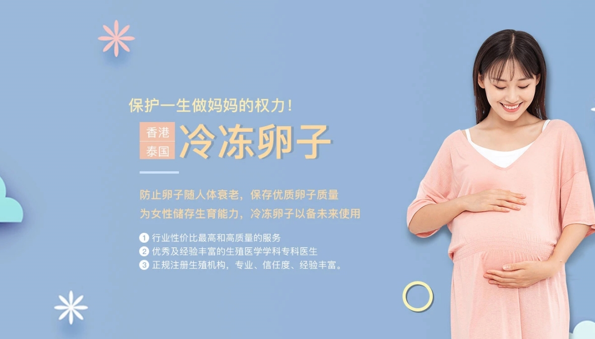 温州捐卵供卵网